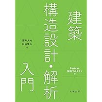 建築家のための熱環境解析入門 71zchN2r+fL._AC_UL210_SR210,